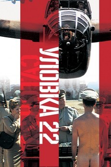 уловка 22 фильм 1970 смотреть онлайн бесплатно в хорошем качестве