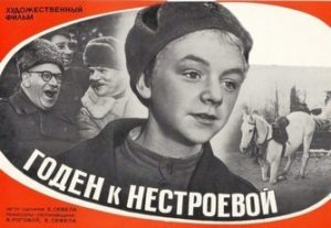 Годен к нестроевой 1968 фильм