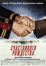 счастливого рождества фильм 2005 смотреть онлайн в хорошем качестве