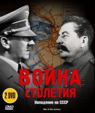 война столетия сериал