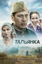 сериал тальянка 2014 смотреть онлайн все серии