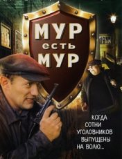 мур есть мур смотреть сериал онлайн бесплатно в хорошем качестве