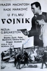 Солдат 1966 фильм