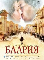 баария фильм 2009 смотреть онлайн бесплатно в хорошем качестве