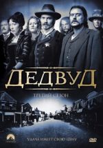 дедвуд сериал смотреть онлайн бесплатно в хорошем качестве