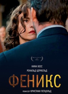 феникс фильм 2014 смотреть онлайн в хорошем качестве бесплатно 