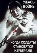 Когда солдаты становятся изуверами - ужасы войны 2011