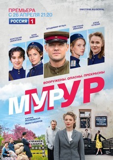 мур-мур сериал 2021 смотреть онлайн бесплатно в хорошем качестве без регистрации без рекламы