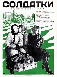 солдатики фильм 1977 смотреть