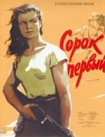 сорок первый фильм 1956 смотреть онлайн бесплатно в хорошем качестве