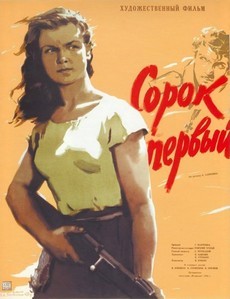 сорок первый фильм 1956 смотреть онлайн бесплатно в хорошем качестве 