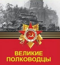 Искусство войны. Великие полководцы (2017) - документальный сериал смотреть онлайн все серии