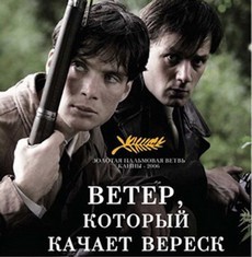 ветер который качает вереск фильм 2006 смотреть онлайн 