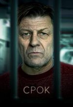 срок сериал 2021 смотреть онлайн бесплатно в хорошем качестве все серии подряд