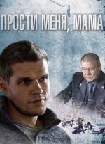 бандит сериал 2014 смотреть онлайн бесплатно