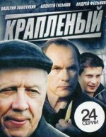 краплёный сериал 2012 смотреть бесплатно в хорошем качестве все серии подряд без рекламы