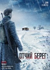 отчий берег сериал 2017 смотреть онлайн бесплатно все серии подряд в хорошем качестве