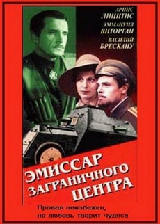 эмиссар заграничного центра фильм 1979