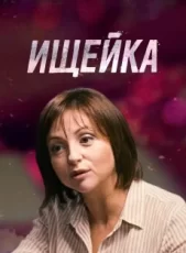 ищейка сериал россия смотреть онлайн бесплатно в хорошем качестве все сезоны подряд без рекламы